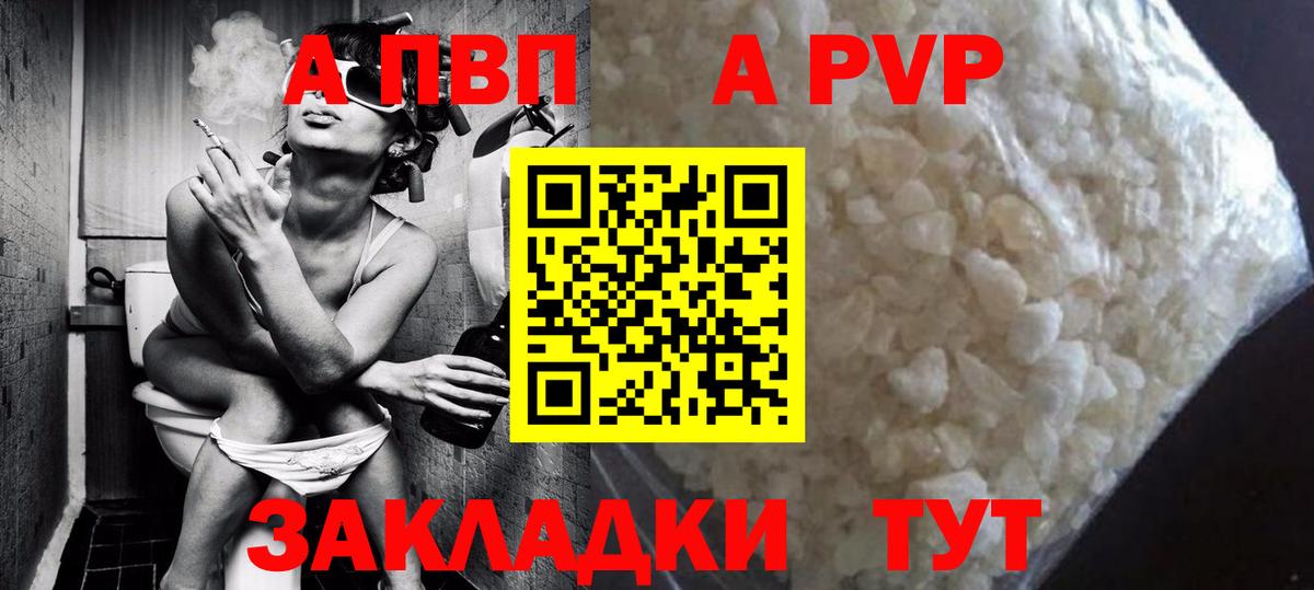 Alpha-PVP  Альфа ПВП СК  Вход с VPN  Коммунар  A PVP Crystall  Alpha PVP СК КРИС 