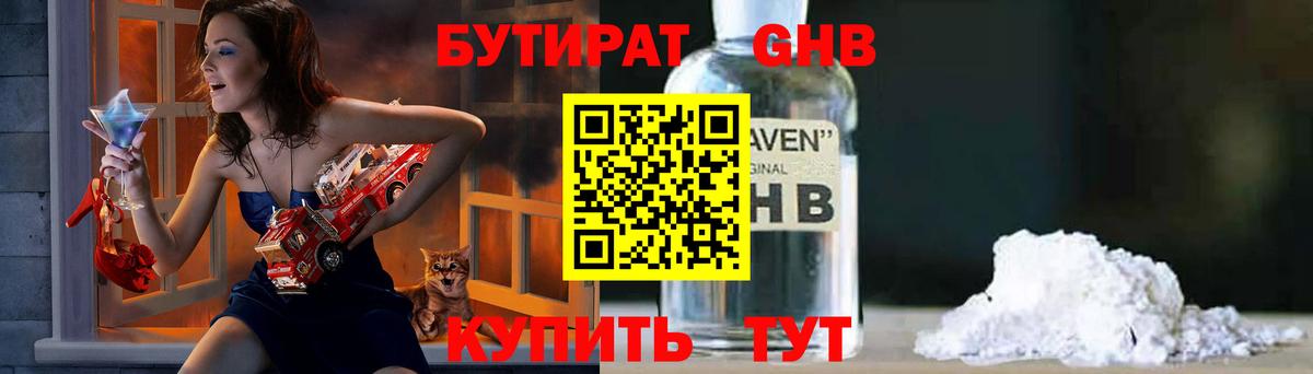 Бутират  БУТИРАТ оксана  Вход с VPN  Коммунар 