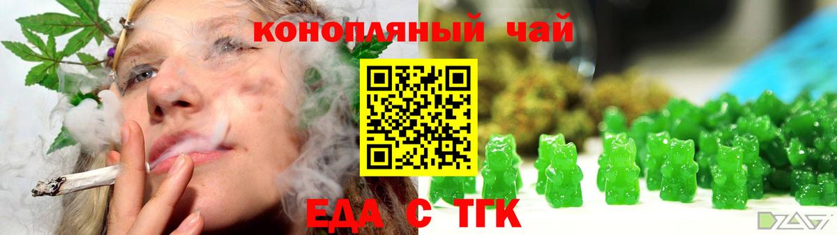 Коммунар  Печенье с ТГК марихуана  Вход с VPN 
