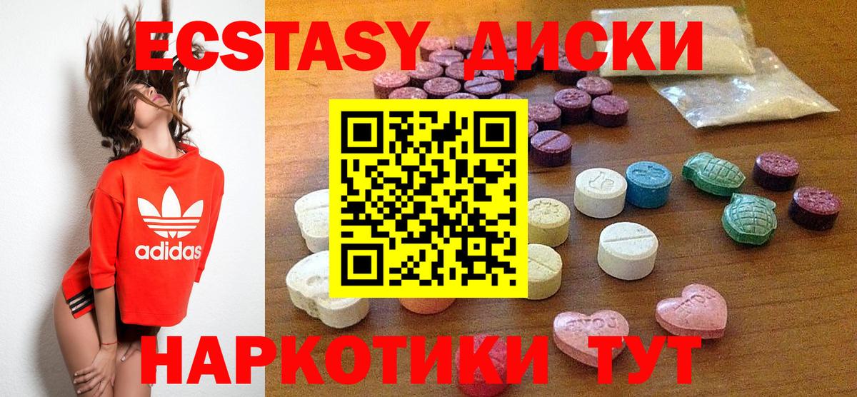 Ecstasy DUBAI  Ecstasy круглые  kraken вход  Коммунар  Вход с VPN 