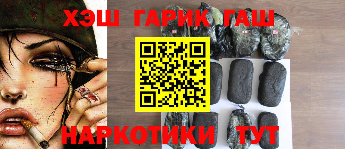 как найти закладки  ГАШ индика сатива  Вход с VPN  Коммунар  ГАШИШ 40% ТГК 