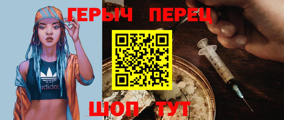 ГЕРОИН  Героин Heroin  Вход с VPN  Коммунар 