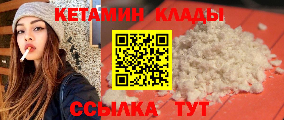 Кетамин VHQ Коммунар