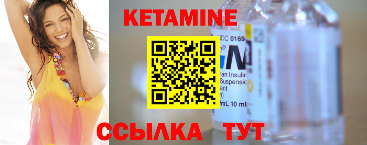 Кетамин ketamine  Вход с VPN  Коммунар 