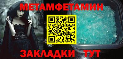 метамфетамин Можайск