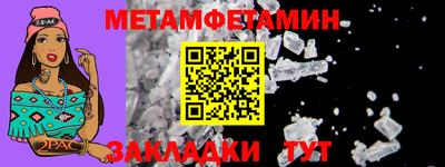 метамфетамин Можайск