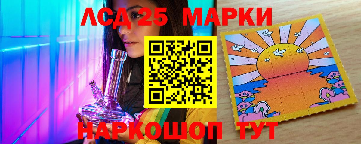 ЛСД экстази кислота Коммунар