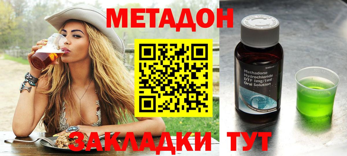 Коммунар  гидра зеркало  Вход с VPN  Метадон VHQ 