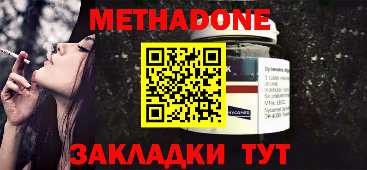 Метадон белоснежный Коммунар
