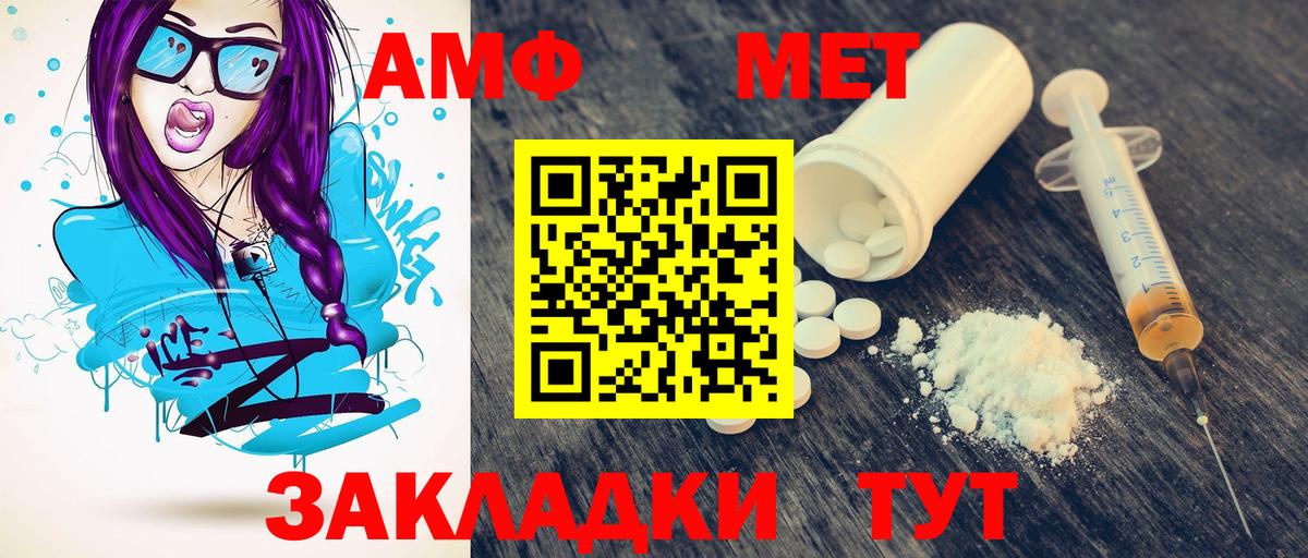 МЕТАМФЕТАМИН мет Коммунар