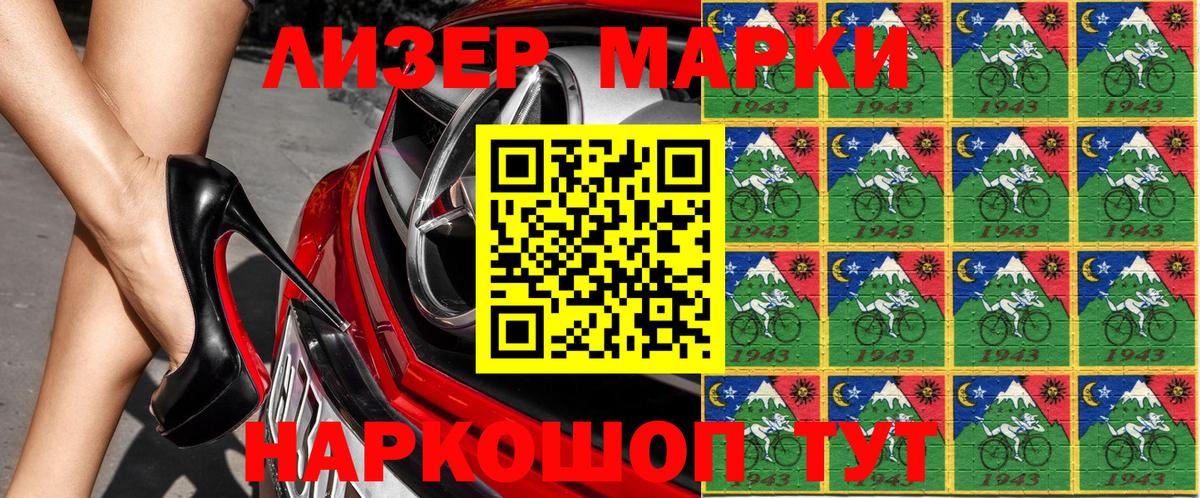 Марки NBOMe 1,8мг Коммунар