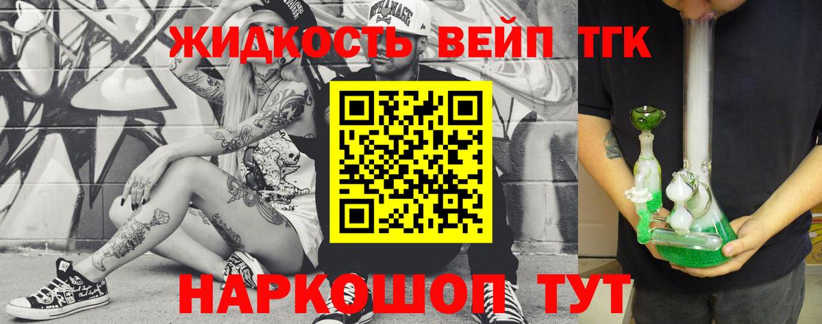 Коммунар  Дистиллят ТГК жижа  ТГК жижа  Вход с VPN 